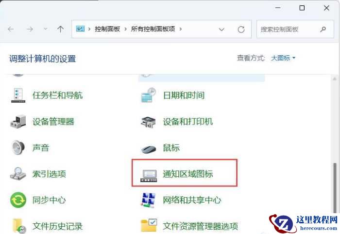win11右下角小图标怎么全部显示？win11右下角如何全部显示教程