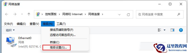 Win11网络连接优先级怎么设置？Win11网络连接优先级设置方法