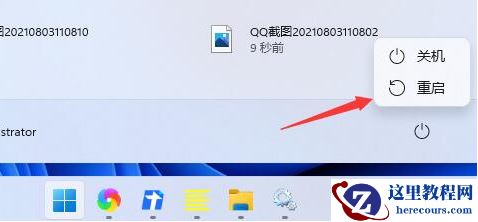 win11任务栏出现异常怎么办？win11任务栏异常解决方法
