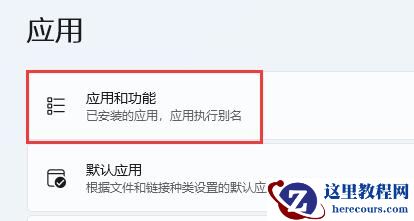 win11自带浏览器主页被篡改怎么办?
