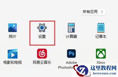 win11玩游戏怎么关闭输入法？win11玩游戏禁用输入法教程