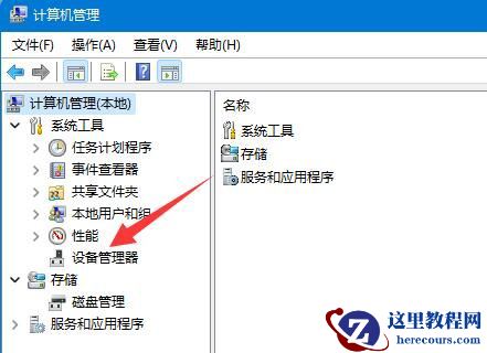 Win11无法连接使用DS4手柄?无法连接使用DS4手柄的解决办法