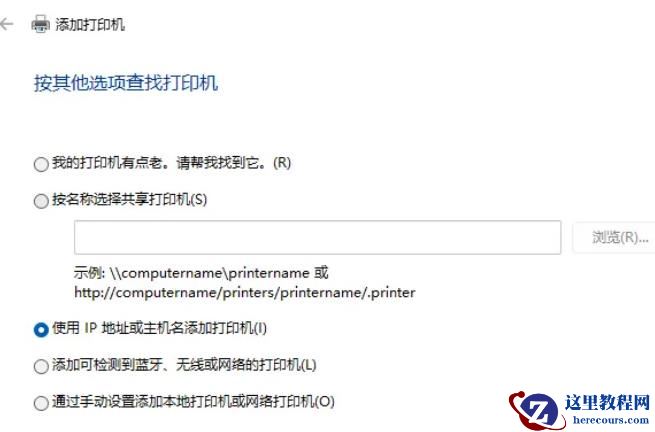 Win11 打印机的设置有问题无法打印怎么办？
