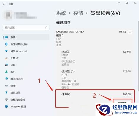 Win11硬盘怎么分区？Win11固态硬盘分区教程