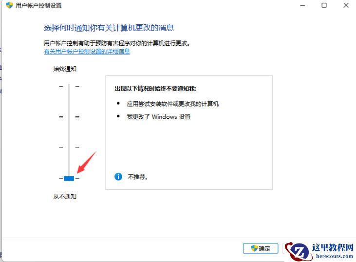 win11安装软件被系统阻止安装不了怎么办？ 