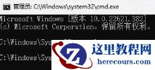 win1123h2怎么跳过联网激活？win1123h2跳过联网激活方法