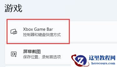 win11自带显示fps怎么开?win11自带显示fps打开方法