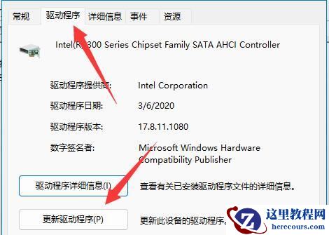 win11蓝屏错误代码dpc watchdog violation怎么解决?
