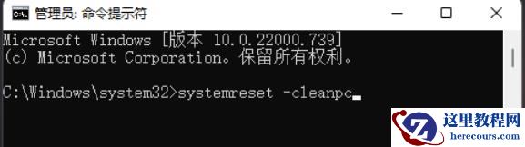 Win11无法打开Windows终端提示内部错误怎么办？