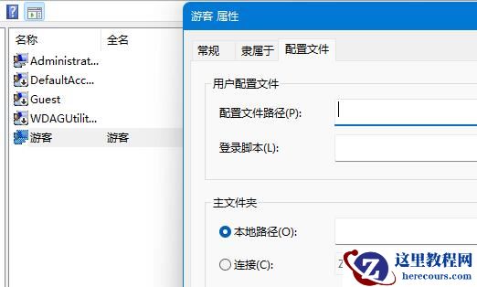 Win11如何添加游客用户？Win11添加游客用户的方法