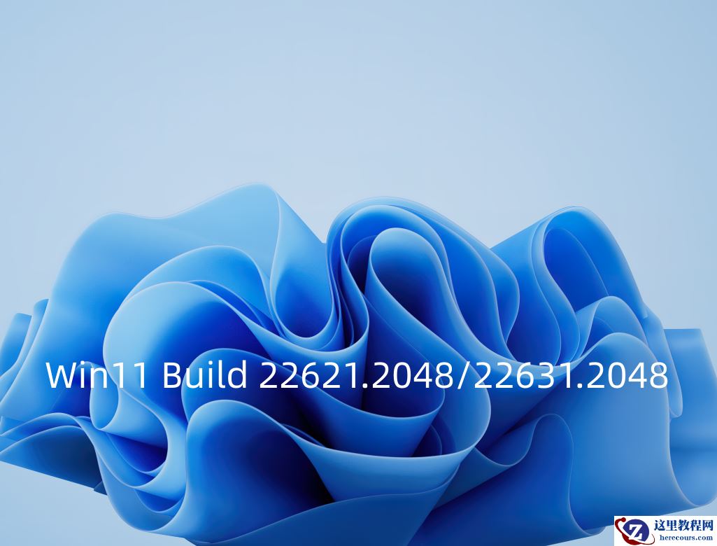 微软Win11 Build 22621.2048/22631.2048( Beta)预览版发布更新!