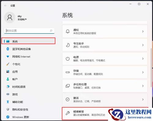 win11系统更新后打印机设备无法使用怎么解决?