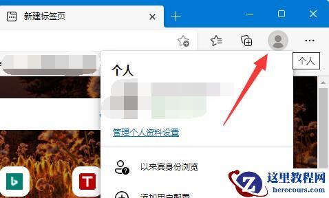 win11个人账号无法登录怎么办？win11个人账号登录不上解决方法