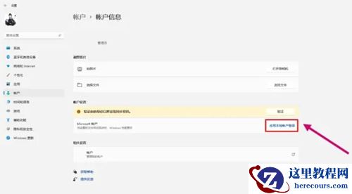 win11不能去除开机密码怎么办？win11开机密码无法关闭解决方法