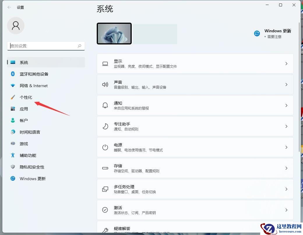 win11电脑怎么设置毛玻璃效果？win11毛玻璃效果开启方法