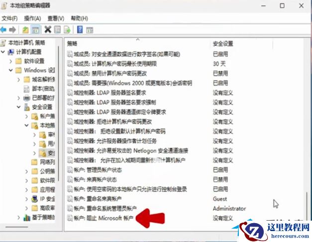 Win11 24H2微软账号无法登录解决方法