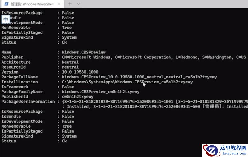 win11开始菜单点击无效怎么办?win11开始菜单打不开解决方法