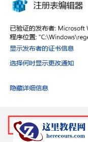 win11时间显示秒数怎么设置？win11时间显示秒数设置方法