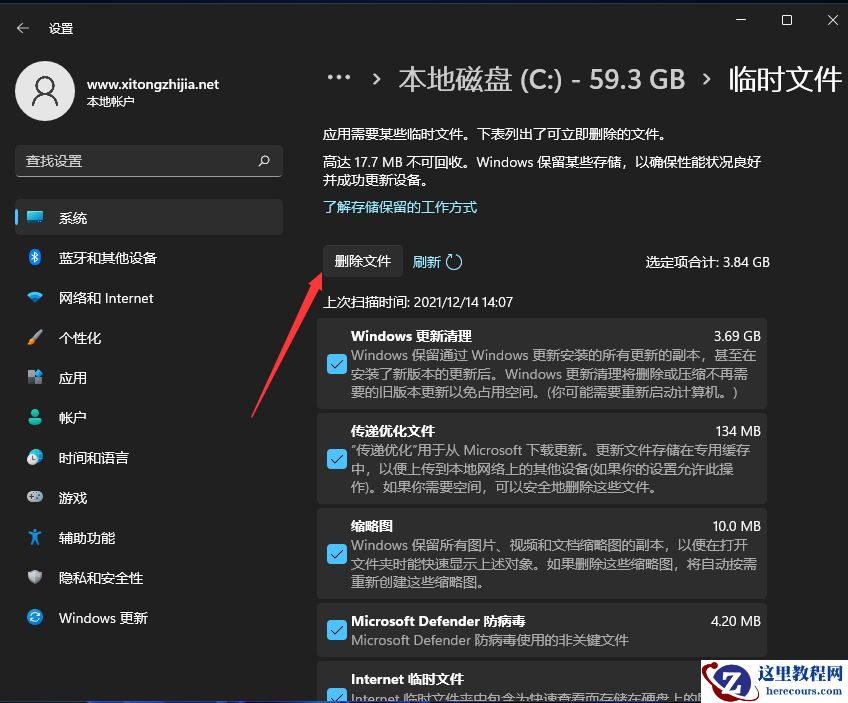 Win11系统怎么清理系统垃圾？快速清理Win11系统垃圾方法