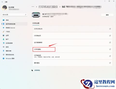 win11打印机怎么共享给别人？win11电脑打印机共享到另一台电脑