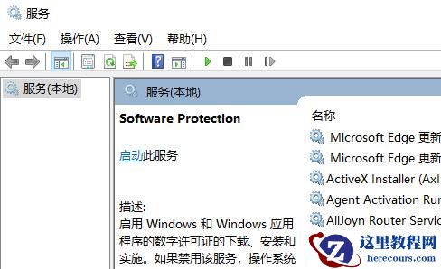 win11系统提示应用程序许可证验证失败怎么解决？