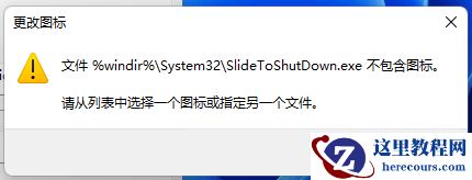 win11系统如何设置下滑关机？win11屏幕下滑关机设置方法