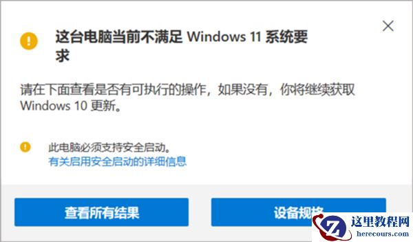 升级进程比Win 10快一倍：Windows 11官方安装检测指南来了