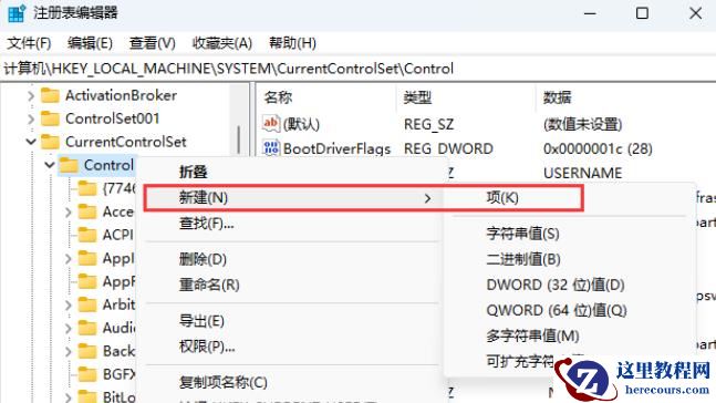 Win11打开文件无响应卡死的解决方法