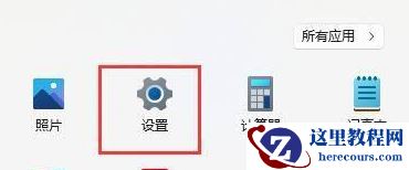 win11怎么切换系统字体？win11更换系统字体操作方法