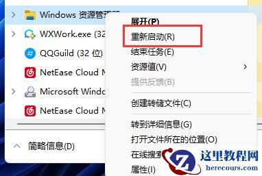 Win11动态磁贴怎么恢复？Win11动态磁贴恢复方法
