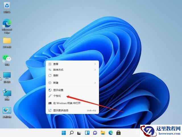 Win11任务栏字体颜色怎么改为白色？字体颜色修改方法