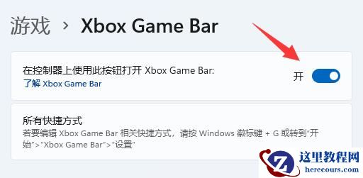 win11自带fps显示怎么开?win11开启自带fps显示教程