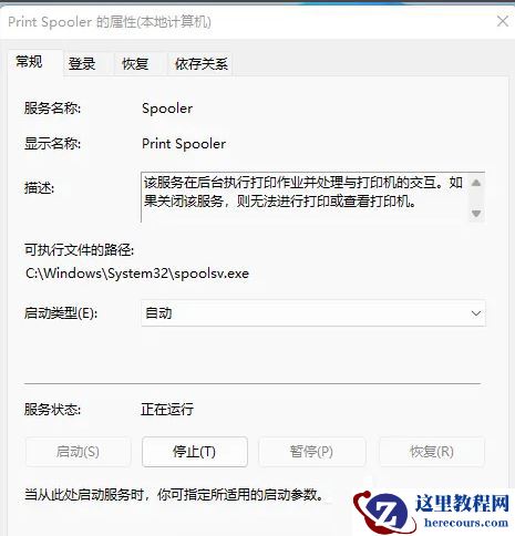 win11不能连接局域网打印机怎么办？