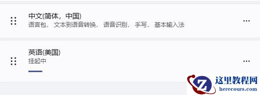 win11玩游戏键盘失灵怎么办？win11玩游戏键盘不能用解决方法
