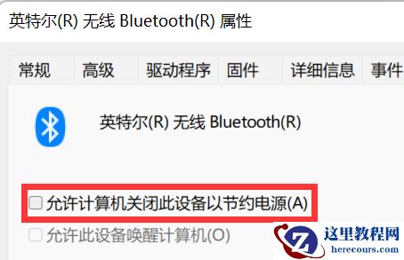 Win11没有蓝牙驱动怎么办？Win11没有蓝牙驱动问题解析