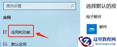 win11阻止软件安装怎么办？windows11阻止安装软件怎么办解析