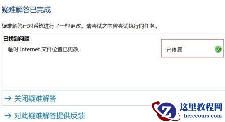 win11安全中心一直显示黄色感叹号怎么解决?