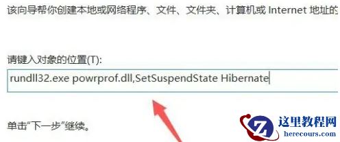 win11电脑休眠快捷键如何设置?win11电脑休眠快捷键设置方法