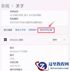 win11系统还原点的设置方法介绍