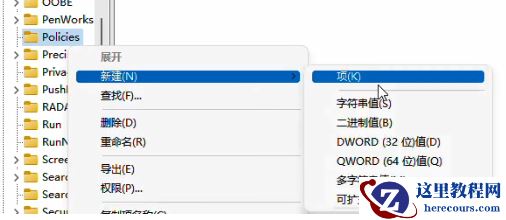 win11怎么解除任务管理器禁用？win11任务管理器禁用解决方法