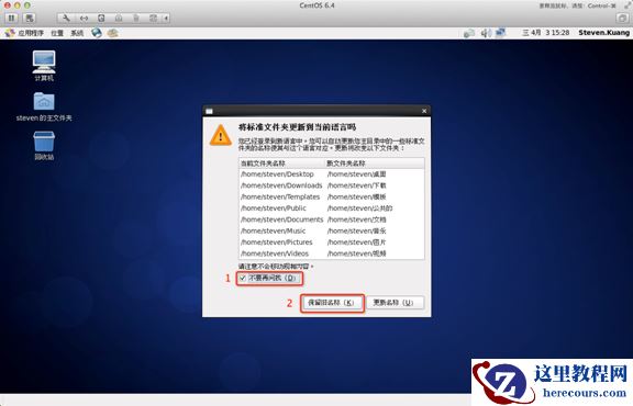 Linux CentOS系统要怎么安装？Linux CentOS系统安装方法教学