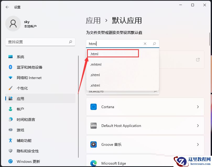 Win11 html文件怎么打开?Win11 html文件打开方法