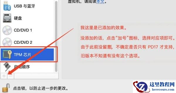 macbook升级不了win11?macbook成功升级win11教程