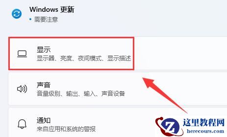 Win11扩展屏幕黑屏怎么办？Win11扩展屏幕黑屏的解决方法