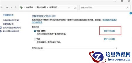 win11怎么设置主动散热？win11主动散热设置教程