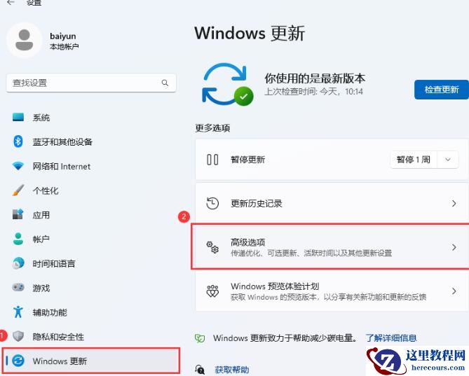 Win11系统所有设置打不开怎么办？解决系统所有设置打不开的方法