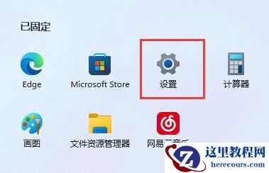 win11下载软件提示需要信任怎么办?