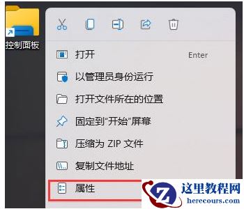Win11控制面板在哪里打开?打开Win11控制面板的五种方法