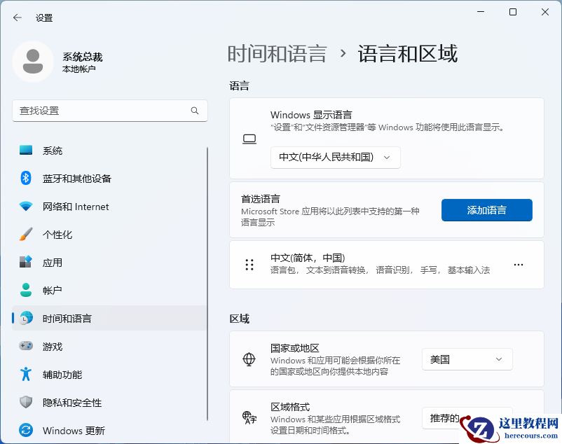 Windows 11安卓子系统最简洁安装方式