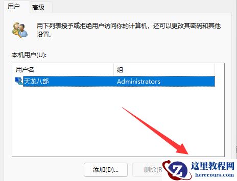 win11电脑c盘用户名字怎么改成英文？